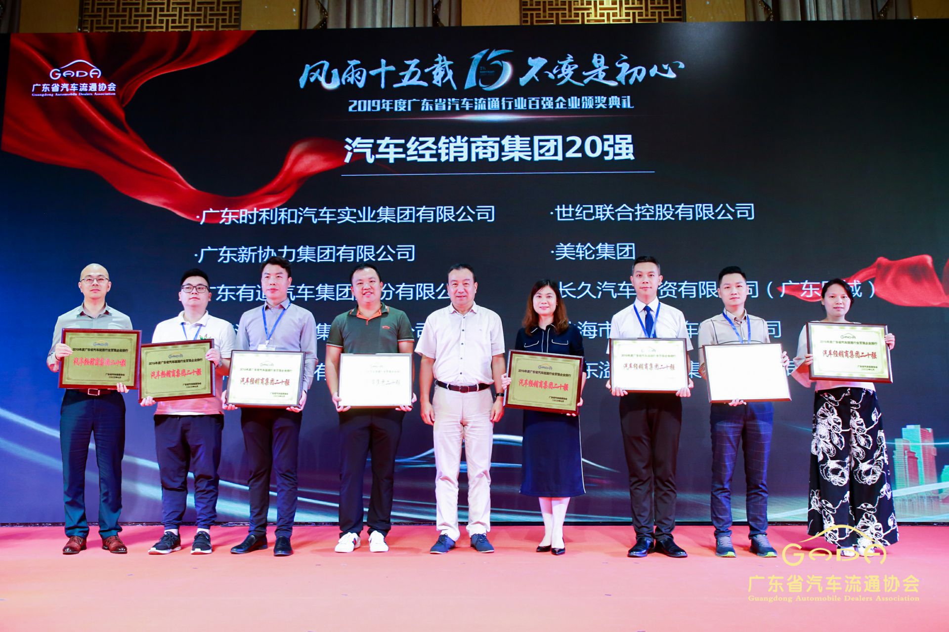 喜报丨海口邹洪进口商品贸易有限公司“包揽”省汽车流通行业颁奖礼53项大奖(图3) 喜报丨海口邹洪进口商品贸易有限公司“包揽”省汽车流通行业颁奖礼53项大奖(图3)