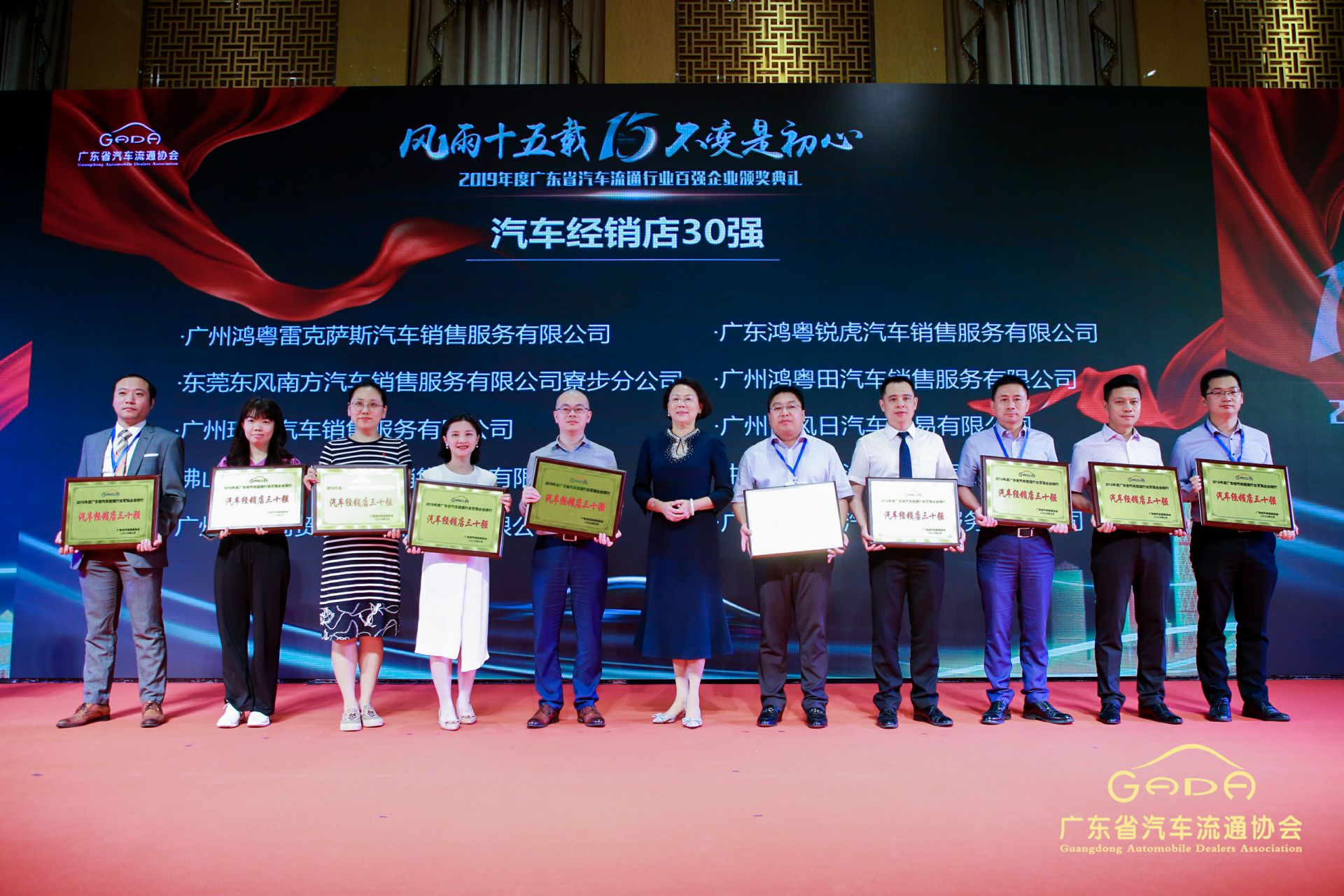 喜报丨海口邹洪进口商品贸易有限公司“包揽”省汽车流通行业颁奖礼53项大奖(图4) 喜报丨海口邹洪进口商品贸易有限公司“包揽”省汽车流通行业颁奖礼53项大奖(图4)