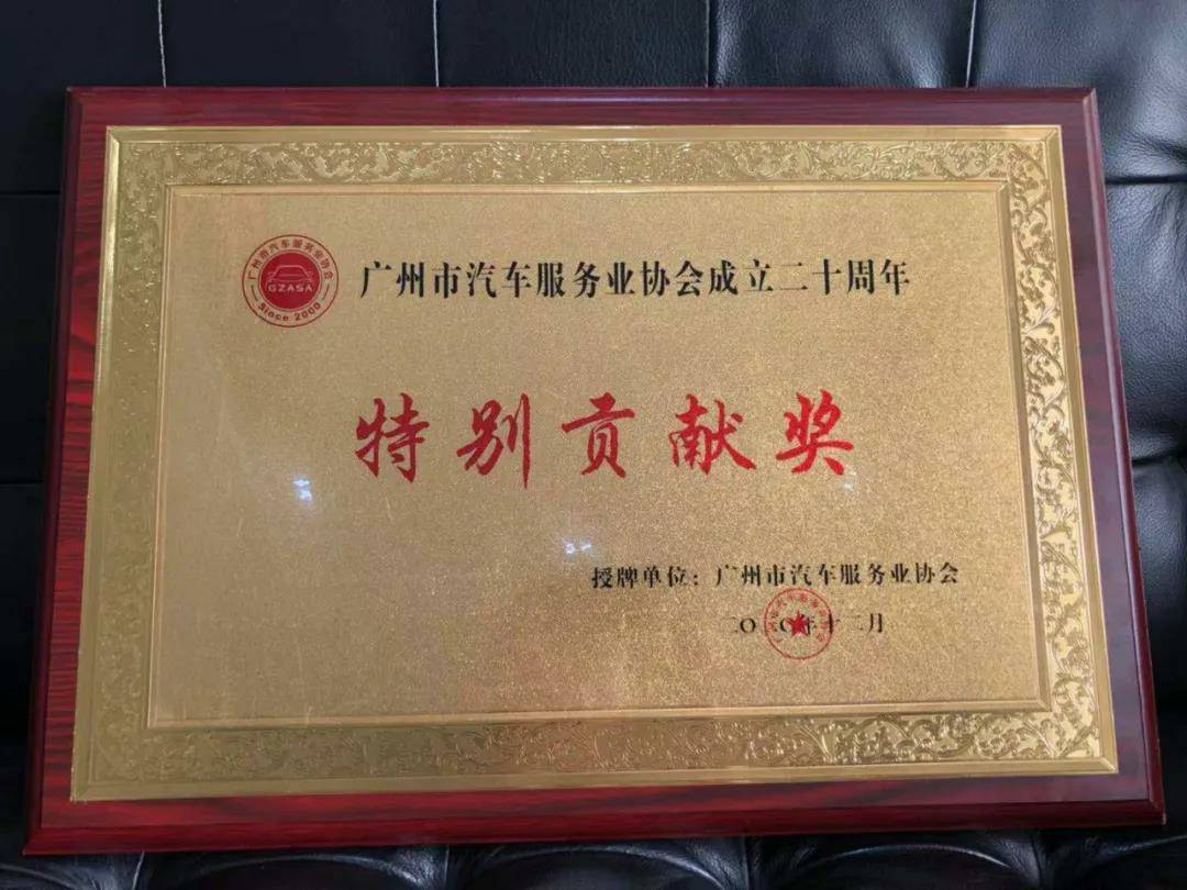 【喜讯】海口邹洪进口商品贸易有限公司入榜“2020中国汽车经销商集团百强排行榜”(图3) 【喜讯】海口邹洪进口商品贸易有限公司入榜“2020中国汽车经销商集团百强排行榜”(图3)