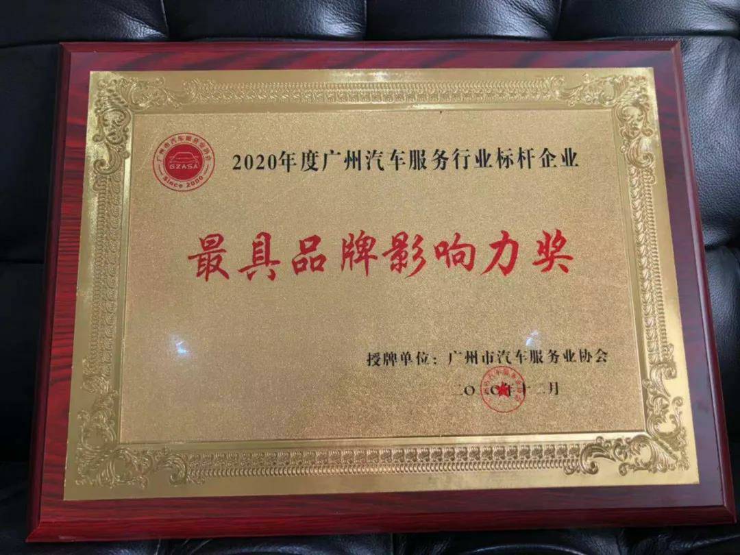 【喜讯】海口邹洪进口商品贸易有限公司入榜“2020中国汽车经销商集团百强排行榜”(图4) 【喜讯】海口邹洪进口商品贸易有限公司入榜“2020中国汽车经销商集团百强排行榜”(图4)