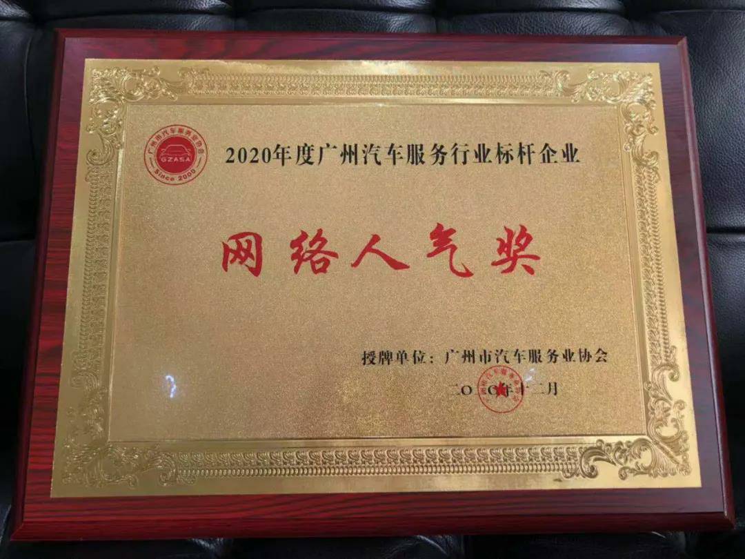 【喜讯】海口邹洪进口商品贸易有限公司入榜“2020中国汽车经销商集团百强排行榜”(图5) 【喜讯】海口邹洪进口商品贸易有限公司入榜“2020中国汽车经销商集团百强排行榜”(图5)